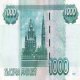 1024px-Banknote_1000_rubles_2004_back.jpg